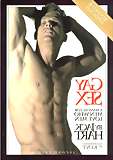 image of sex for men